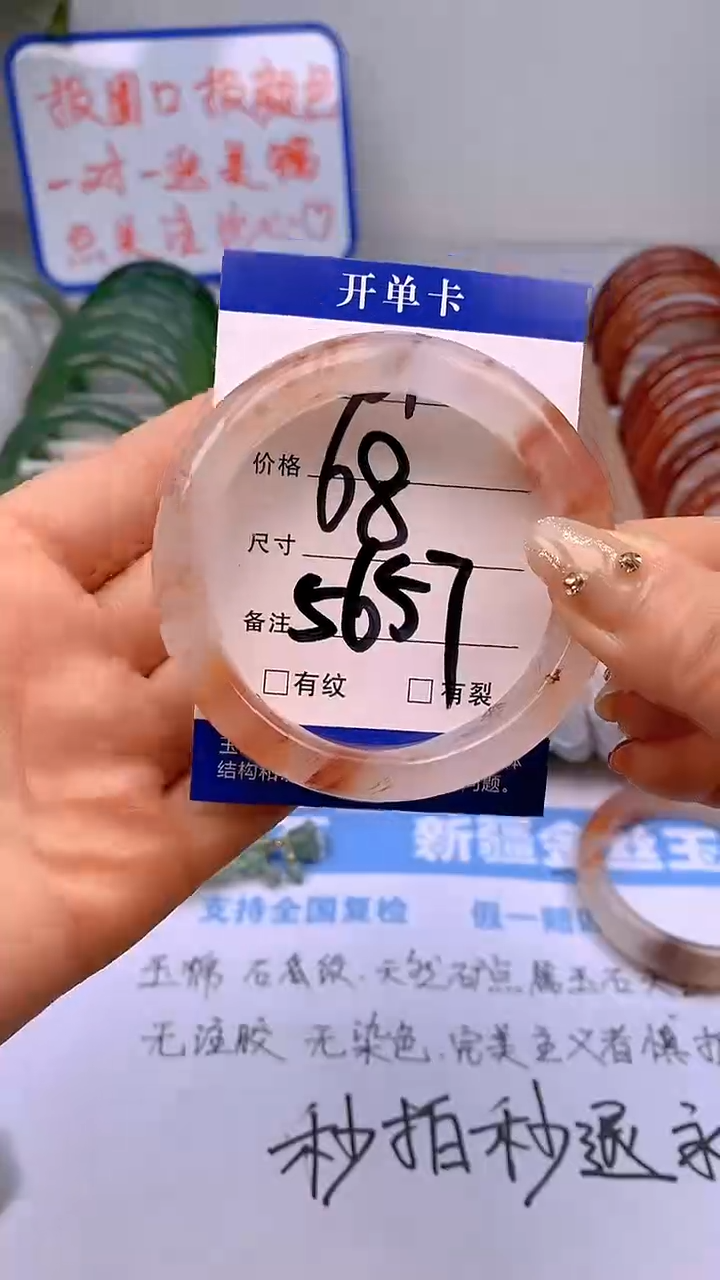 【闪购商品】石英质玉手镯未镶嵌24-56/57多样性发货看清圈口下单