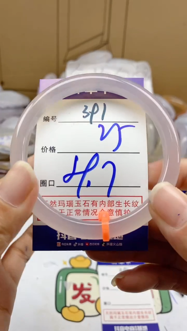 手镯玛瑙/玉髓未镶嵌391