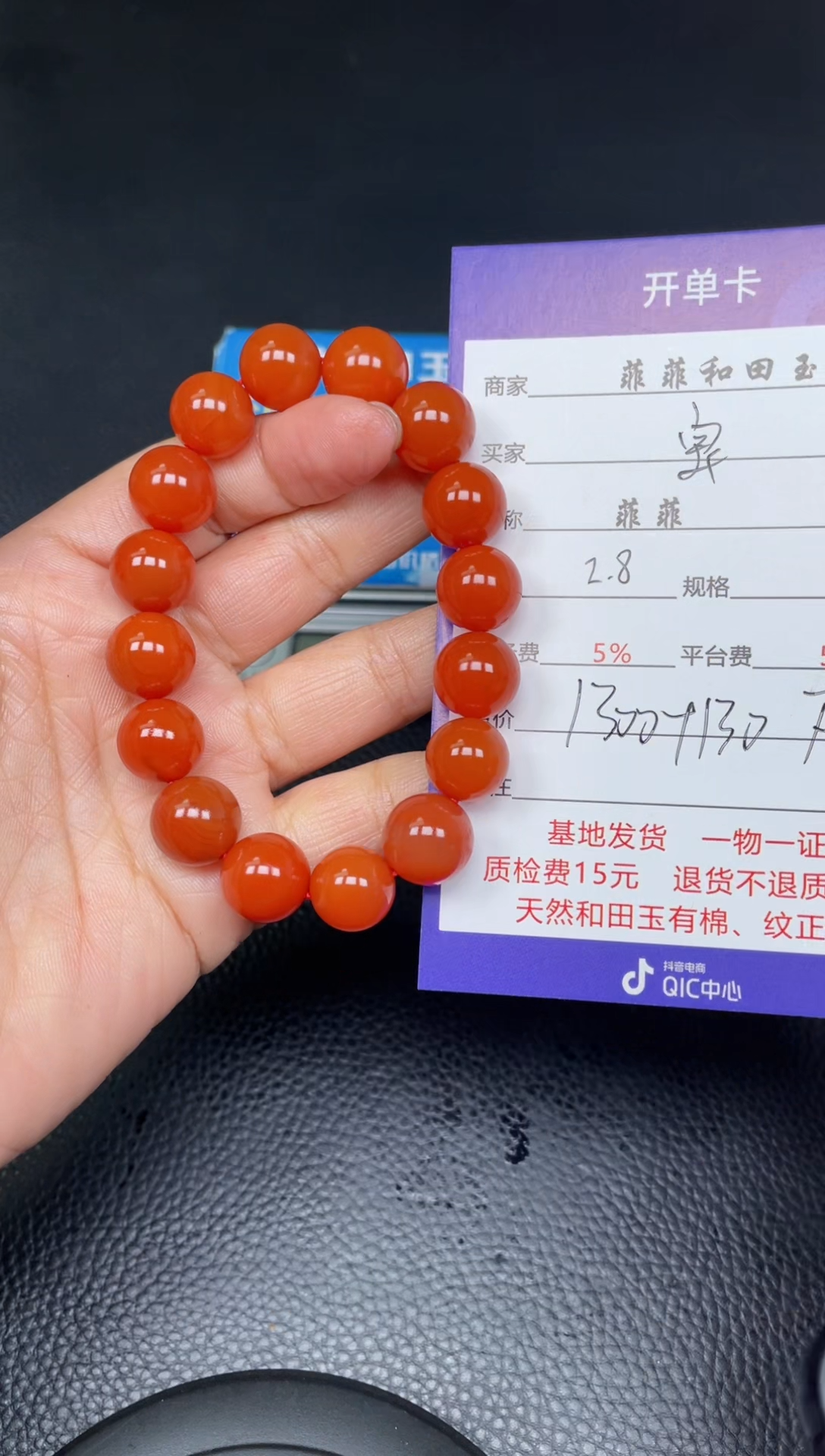 【闪购商品】南红玛瑙手串未镶嵌F18