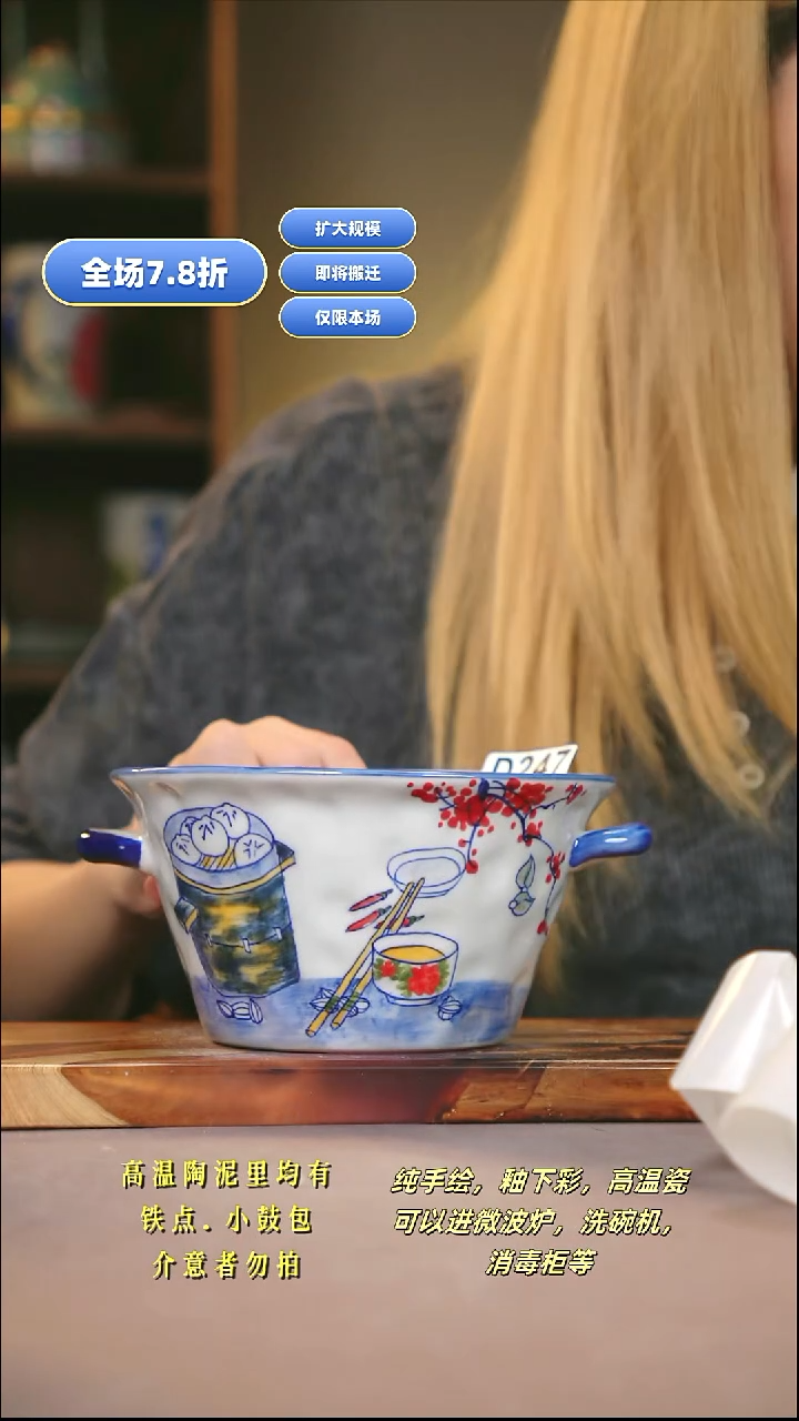 D247新十二器瓷器