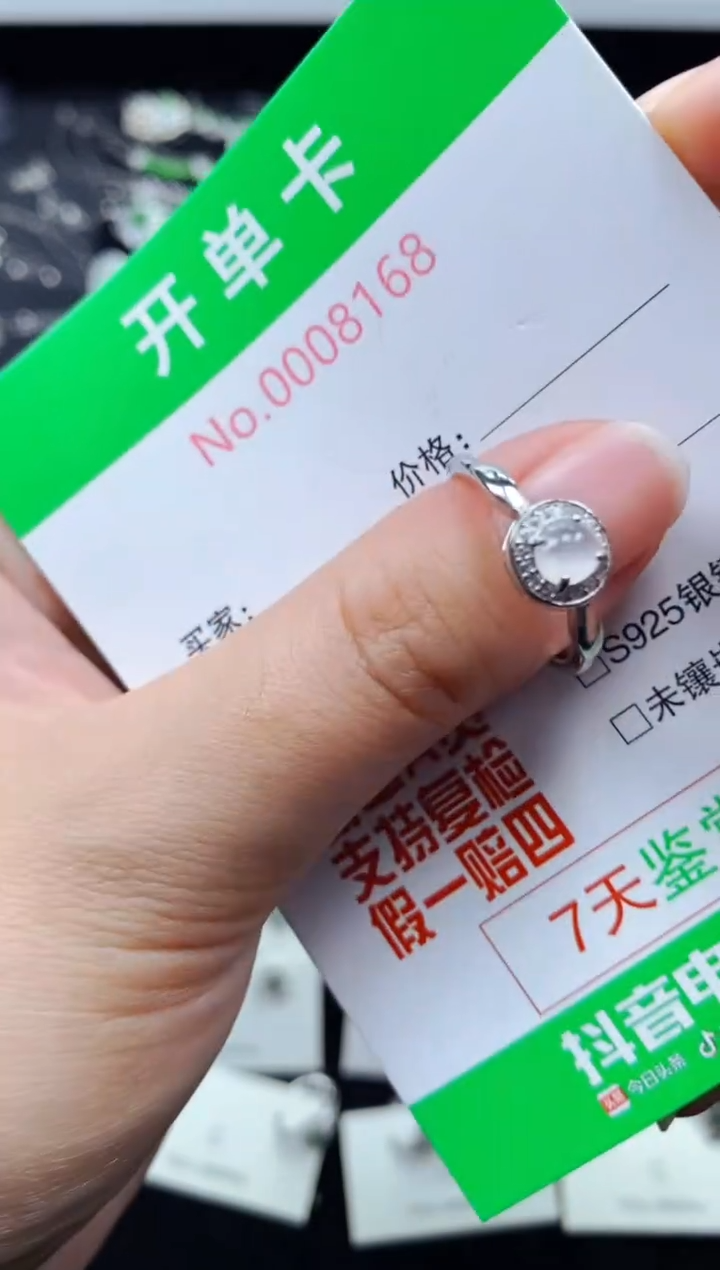 【闪购商品】翡翠戒指银S925镶嵌8168