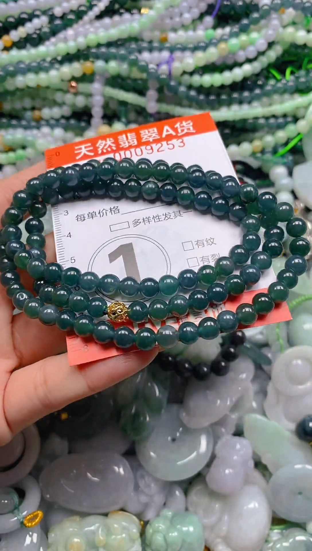 颈饰未镶嵌翡翠闪购0009253