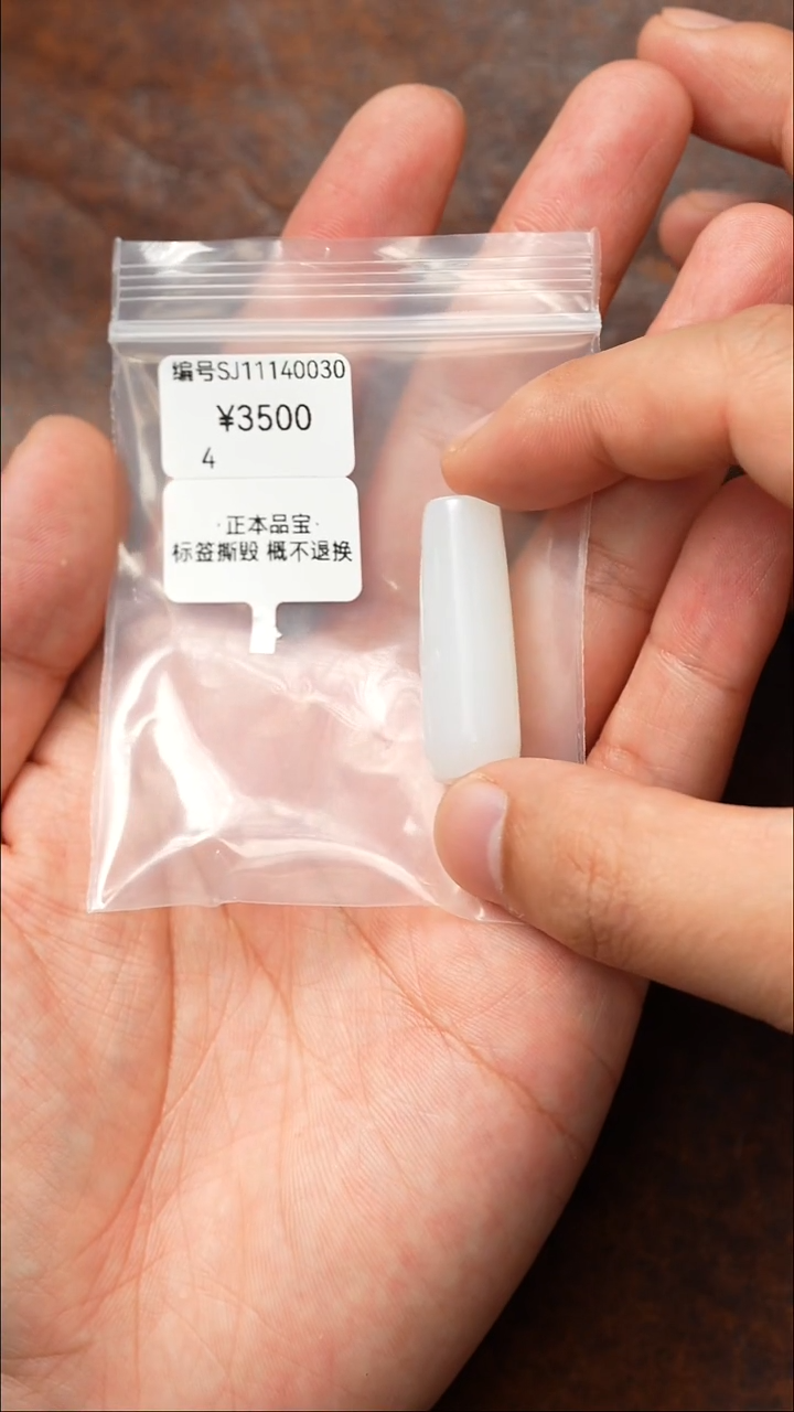 颈饰未镶嵌和田玉吊坠 SJ 