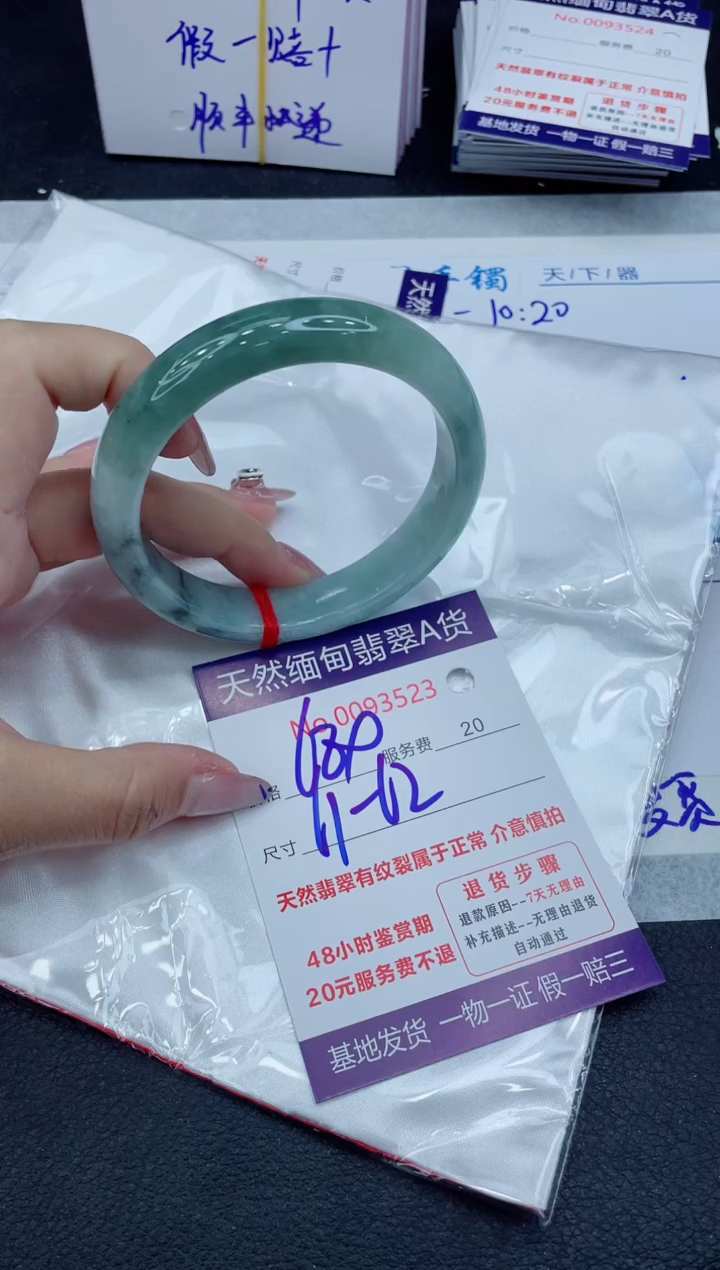 【闪购商品】翡翠手镯未镶嵌111111111111111