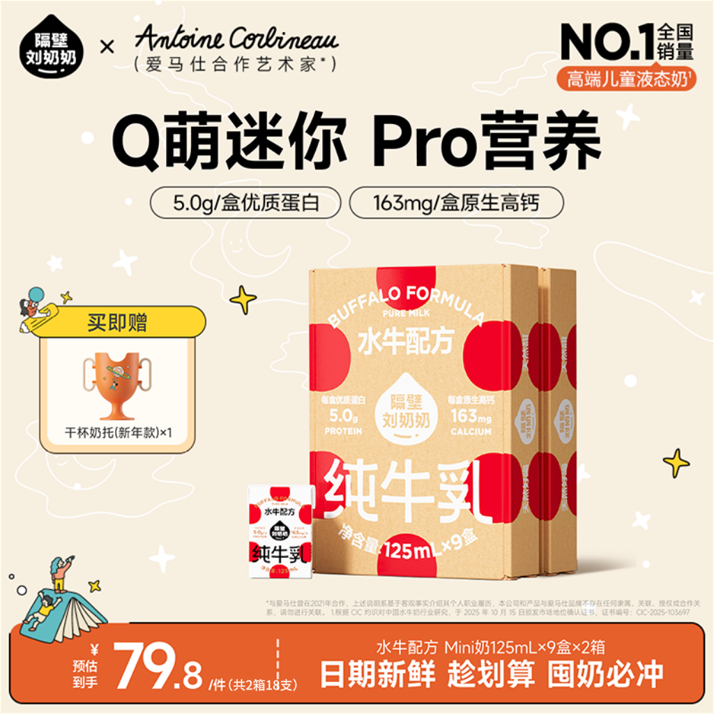 ����������ˮţ�䷽Mini��ţ�����ʵ��׸߸Ʊ�����ZL 39.9Ԫ