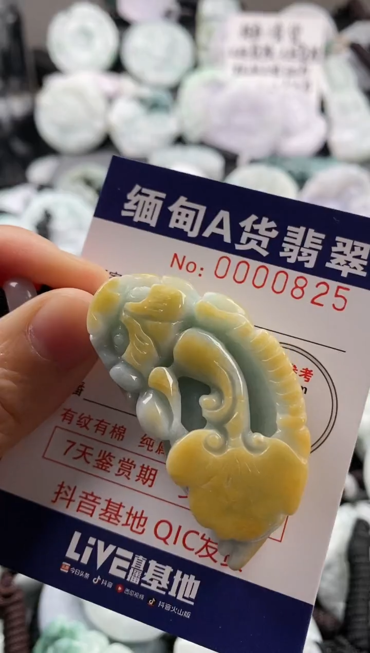 【闪购商品】翡翠吊坠(不含链)未镶嵌1
