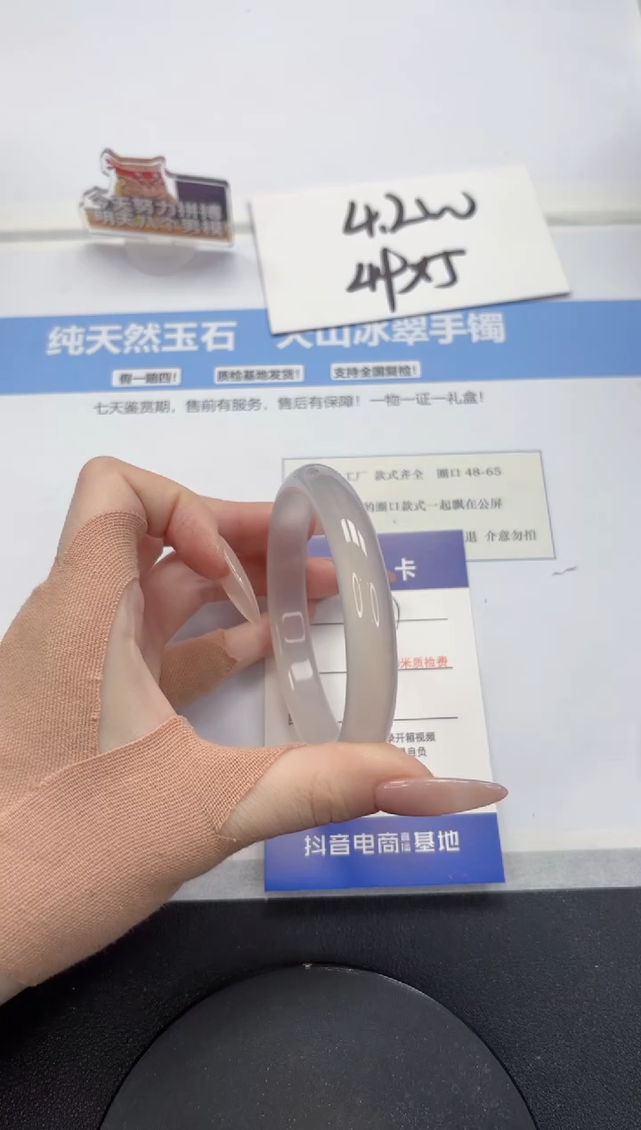 【闪购商品】石英质玉手镯未镶嵌A107-60.3