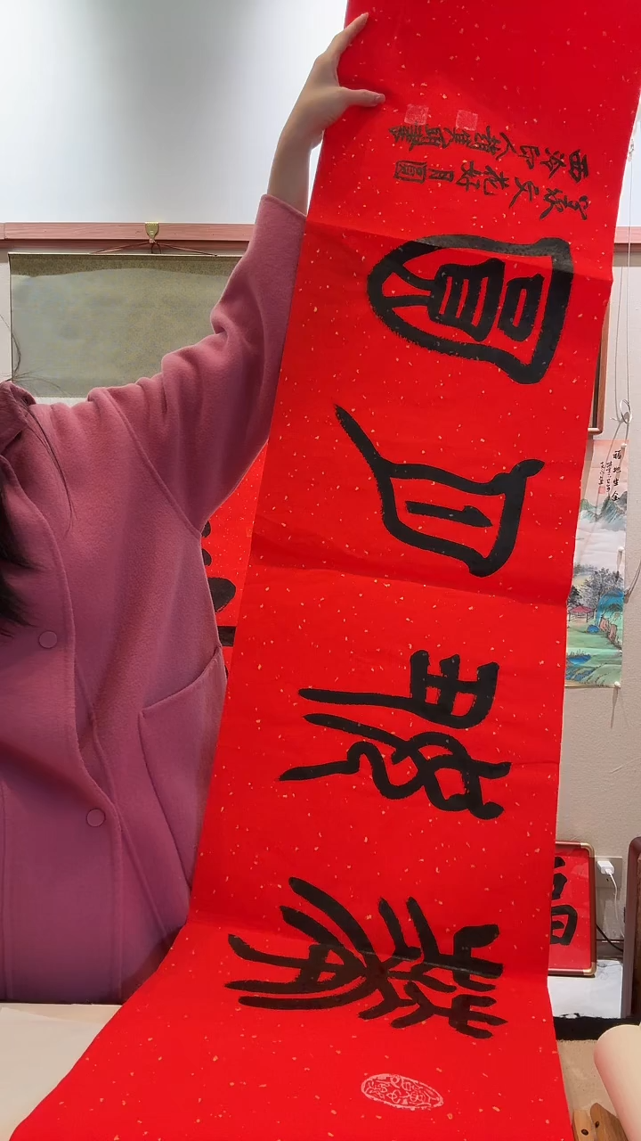 书法j赵老师书法作品一件