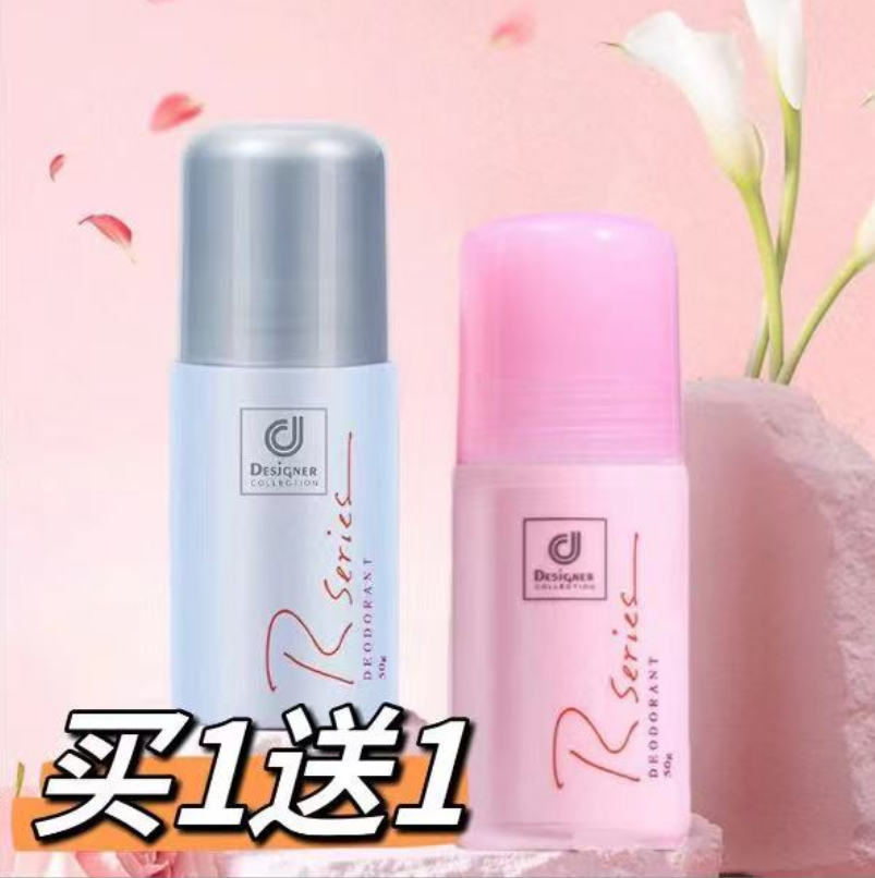 【买1送1】香港科士威浪漫香氛香体走珠滚珠抑汗除异味留香