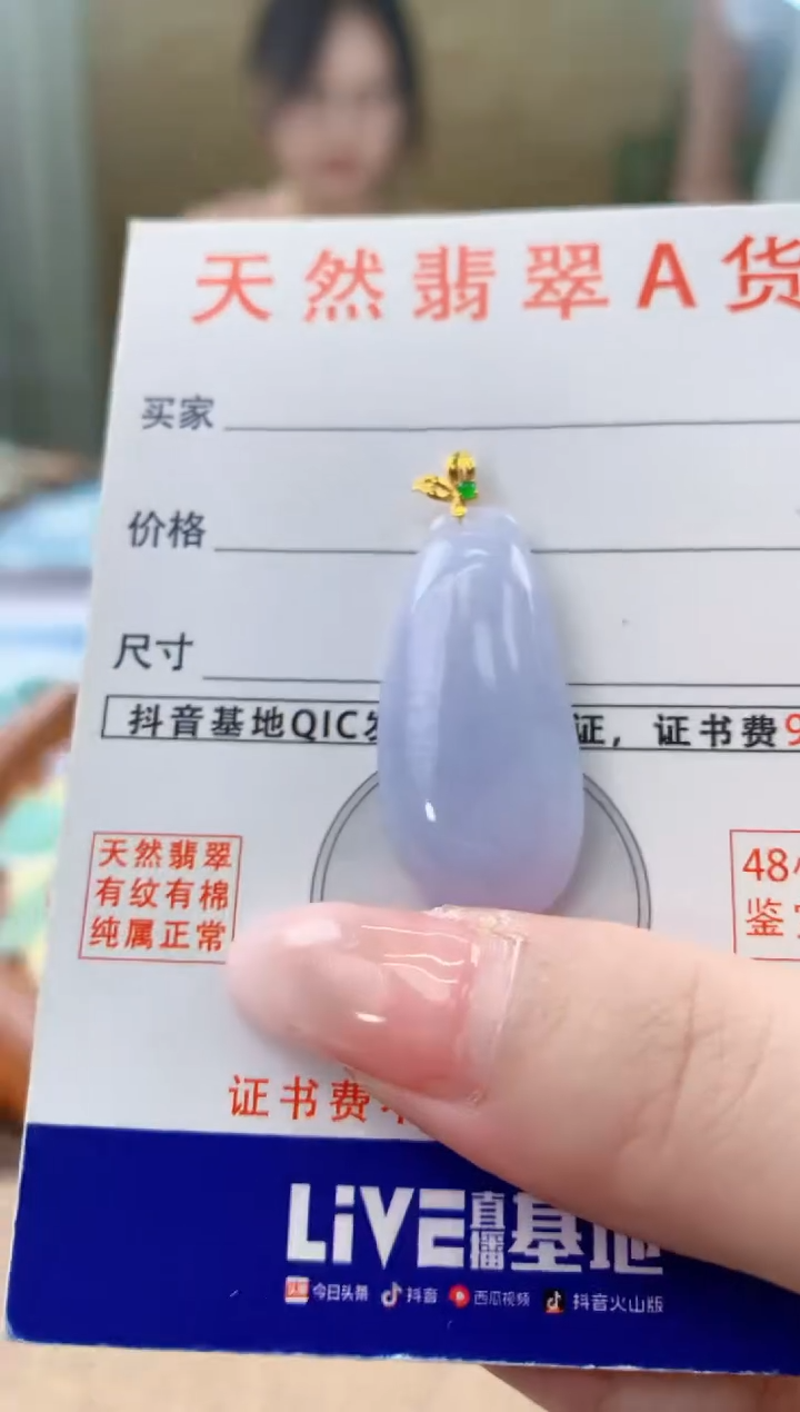 颈饰18K金镶嵌翡翠天然A货翡翠挂件