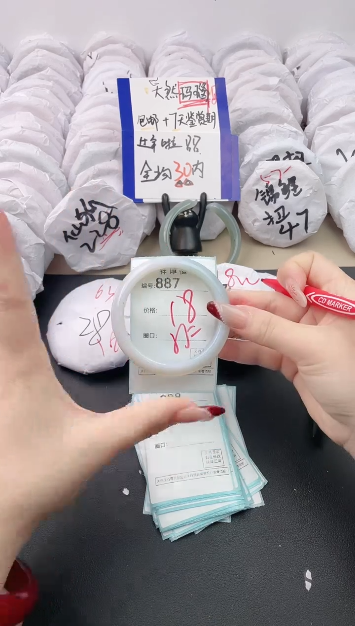 【闪购商品】玛瑙/玉髓手镯未镶嵌887