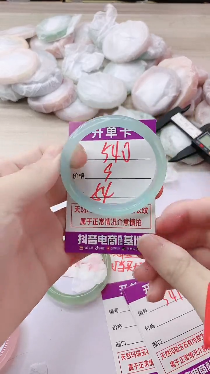 手镯玛瑙/玉髓未镶嵌540