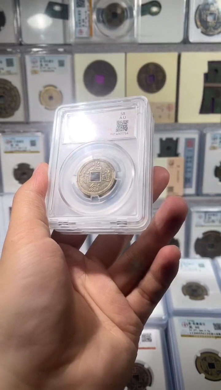 铜齐泉    光绪通宝  美