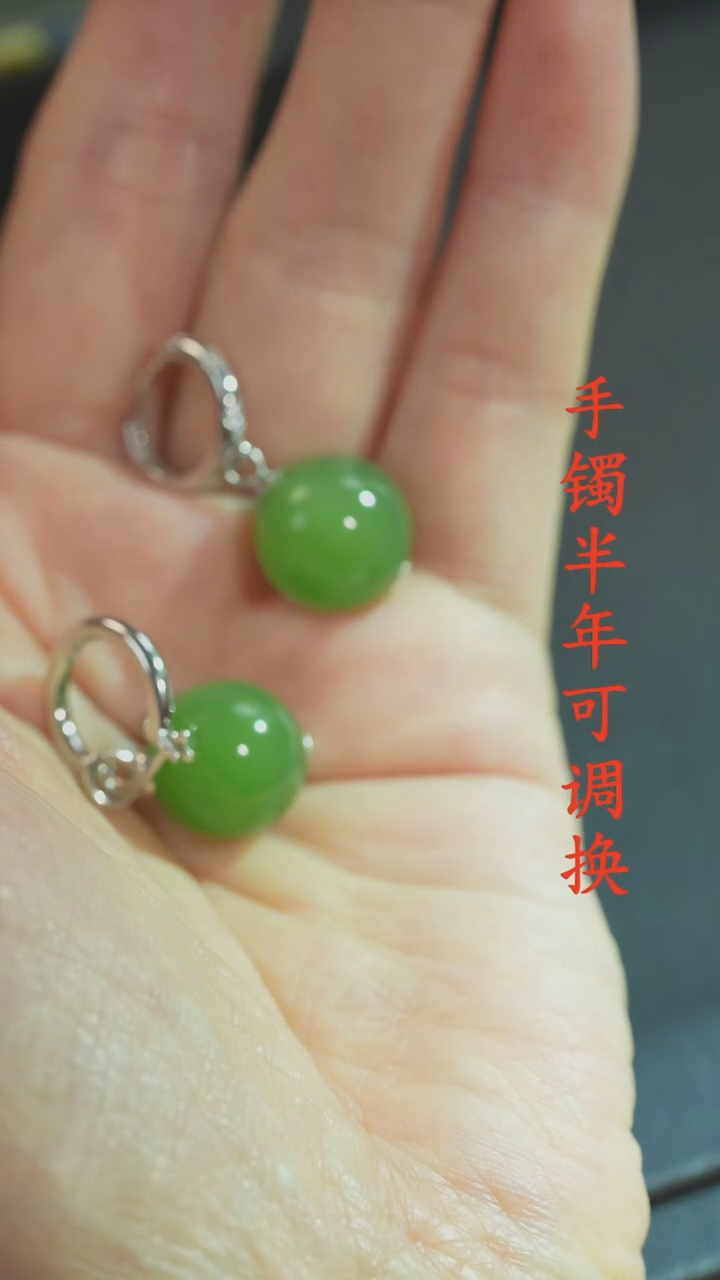 未镶嵌和田玉（碧玉）耳钉老料圆珠