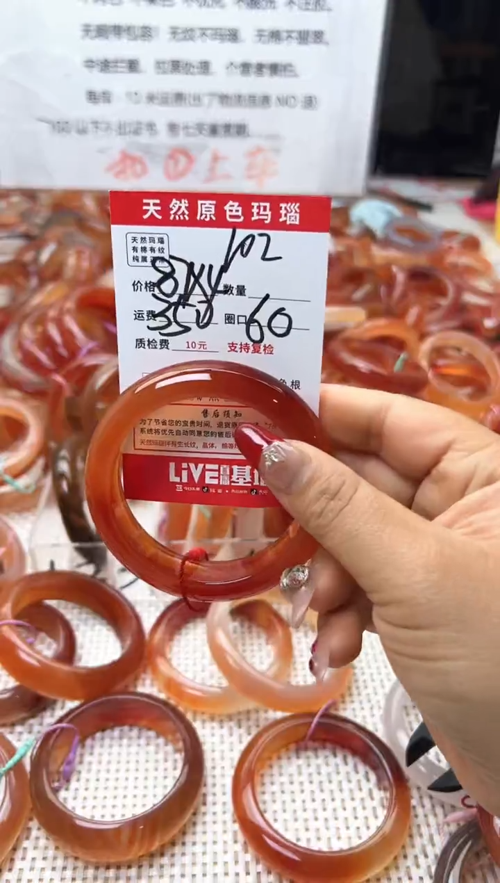 玛瑙/玉髓手镯未镶嵌102