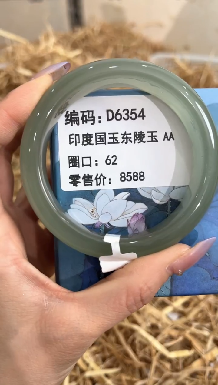 未镶嵌手镯石英质玉D6354