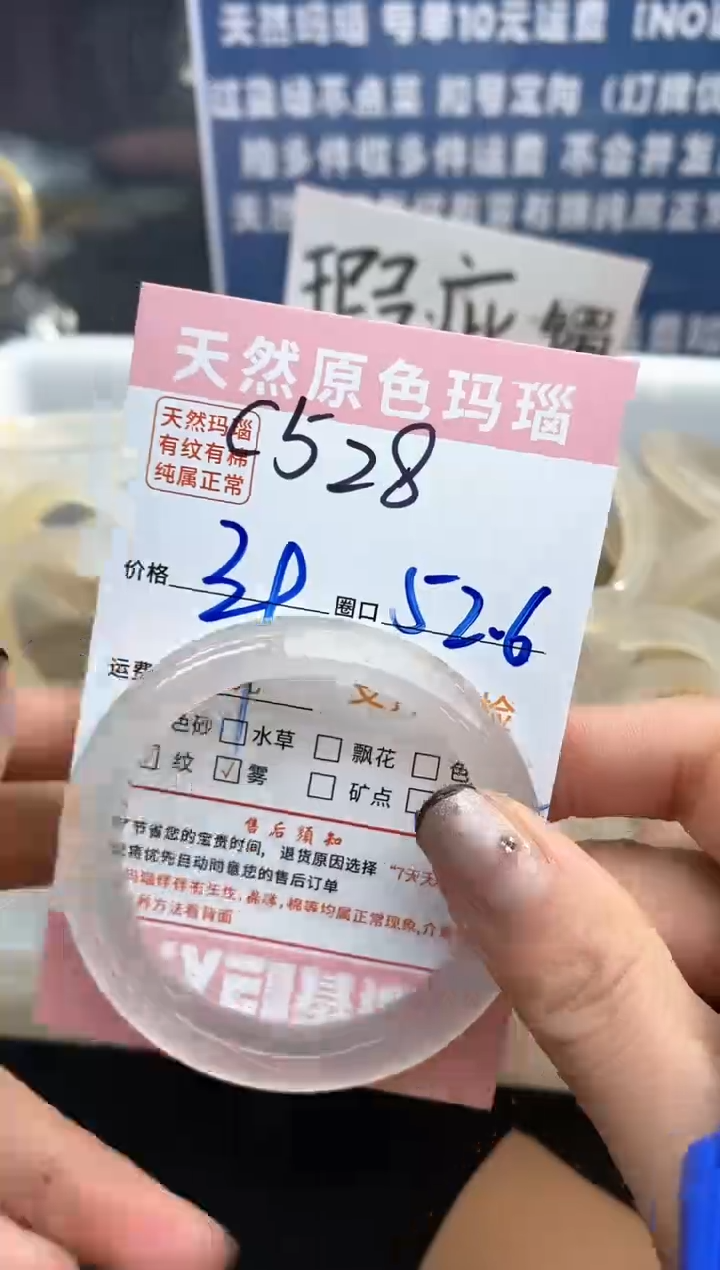 【闪购商品】玛瑙/玉髓手镯未镶嵌528