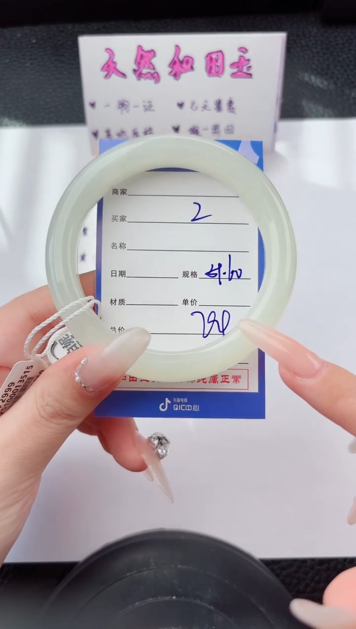 未镶嵌手镯和田玉2嗨购微色差T2