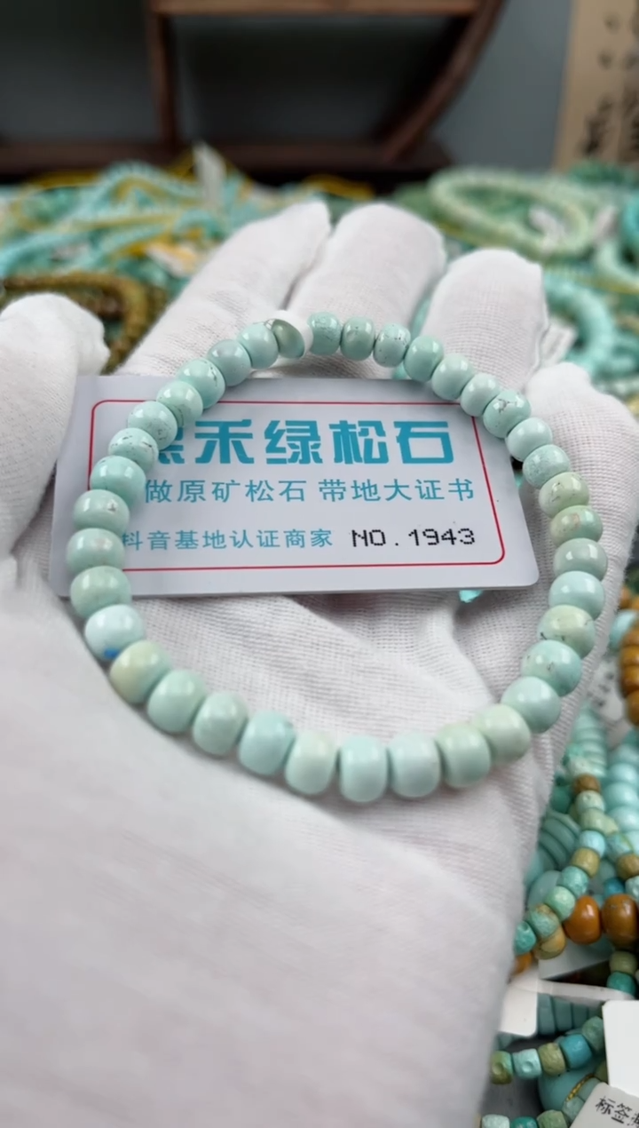 未镶嵌绿松石松石1943