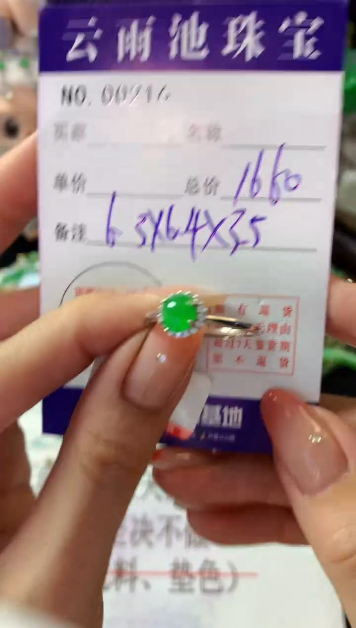 银S925镶嵌戒指翡翠翡翠