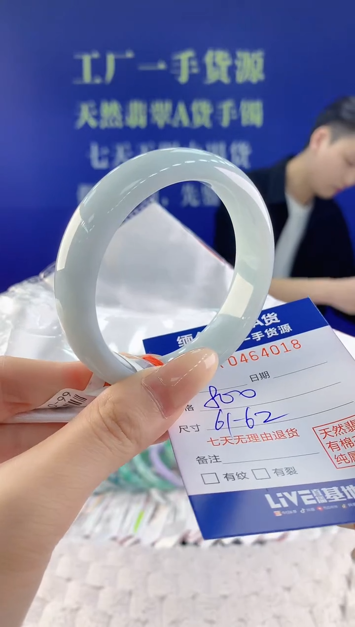 【闪购商品】翡翠手镯未镶嵌天然A货翡翠18