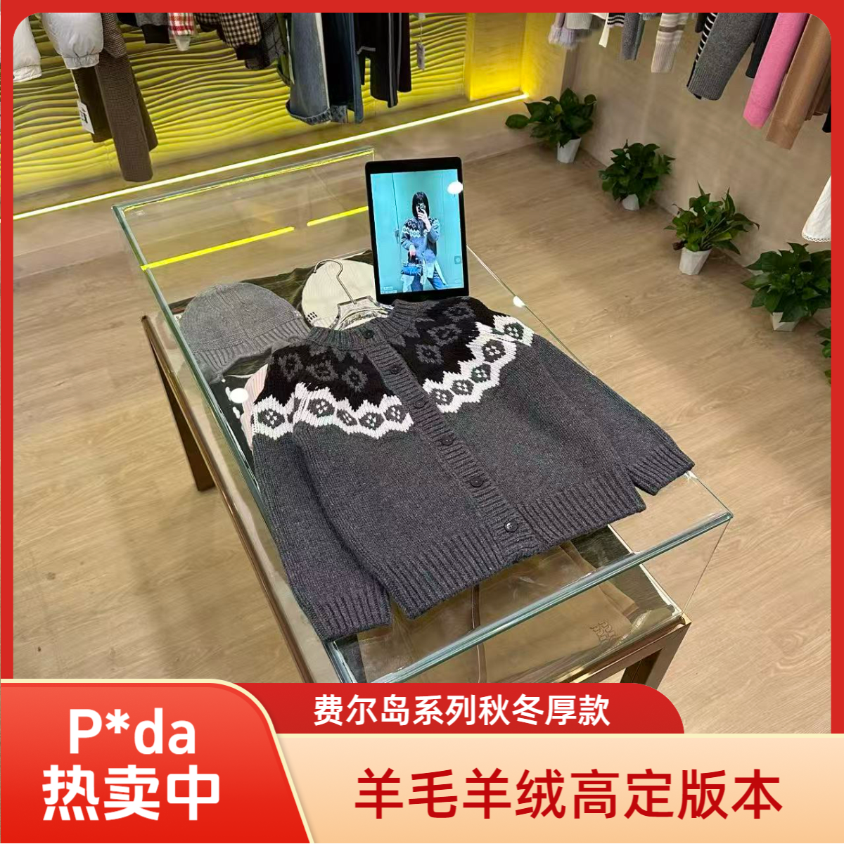 A606【P**da费尔岛羊毛开衫】高版本25N秋冬款复古刺绣长袖圆领毛衣