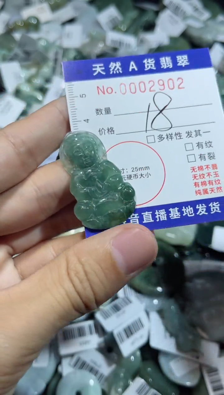 【闪购商品】翡翠颈饰未镶嵌00002902