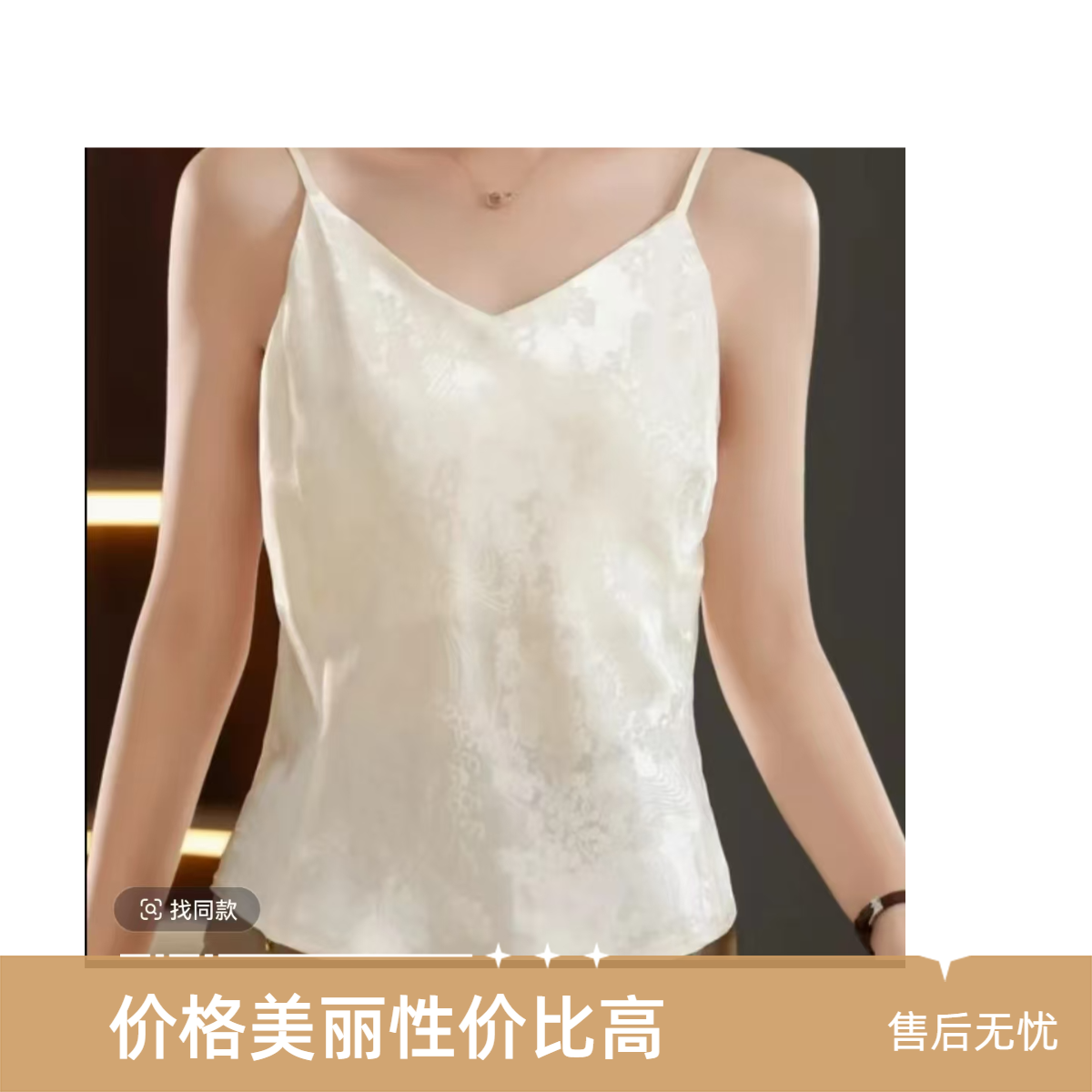 185新款气质锻面提花女背心打底上衣舒适时尚透气美背