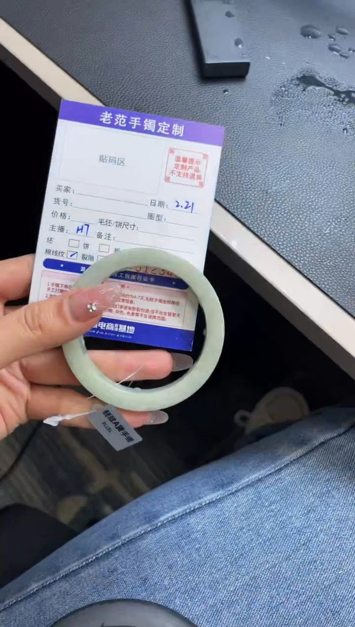 【闪购商品】定制翡翠手镯未镶嵌手镯