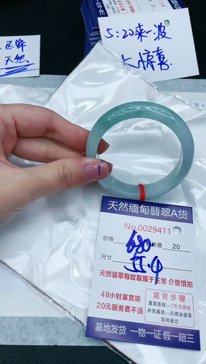 【闪购商品】翡翠手镯未镶嵌11111111111