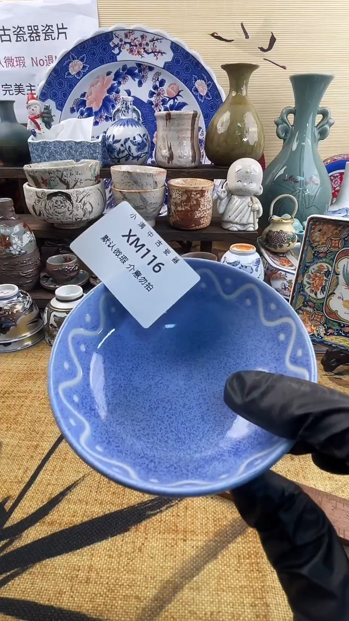 瓷片回流中古默认微瑕20包邮除运输破损NO退NO换