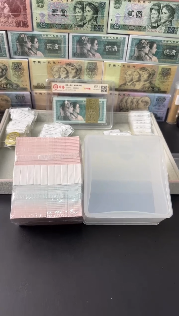 退市货币捆千张连号 05无47