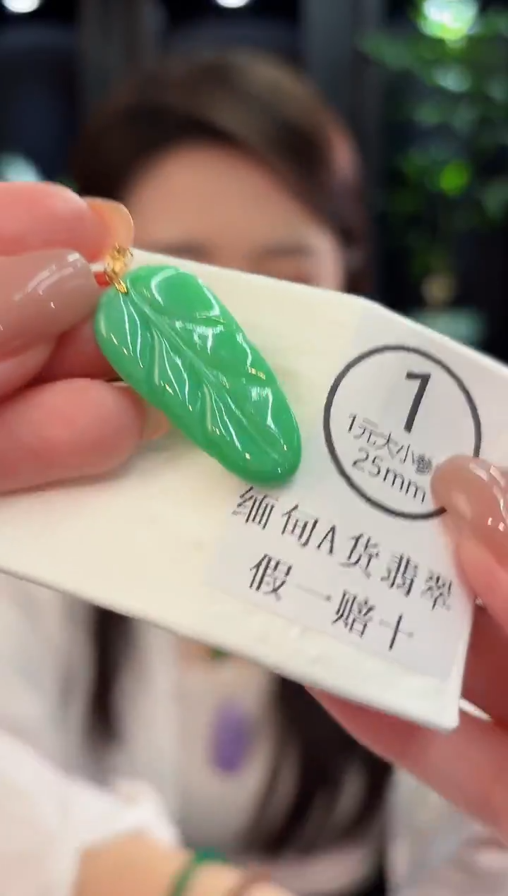 吊坠(不含链)18K金镶嵌翡翠 缅甸A货/支持复检/一件