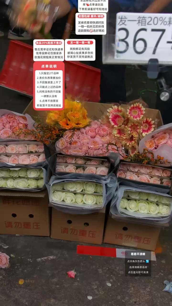 367号♥含20%耗损发一箱