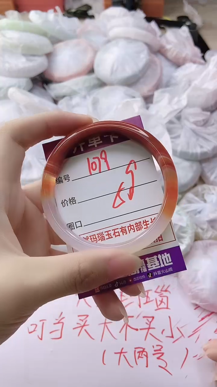 玛瑙/玉髓手镯未镶嵌1079