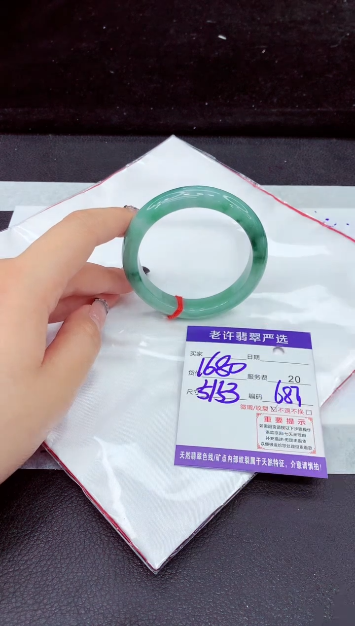 未镶嵌手镯翡翠11