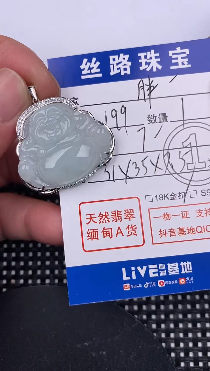 【闪购商品】翡翠颈饰银S925镶嵌挂件