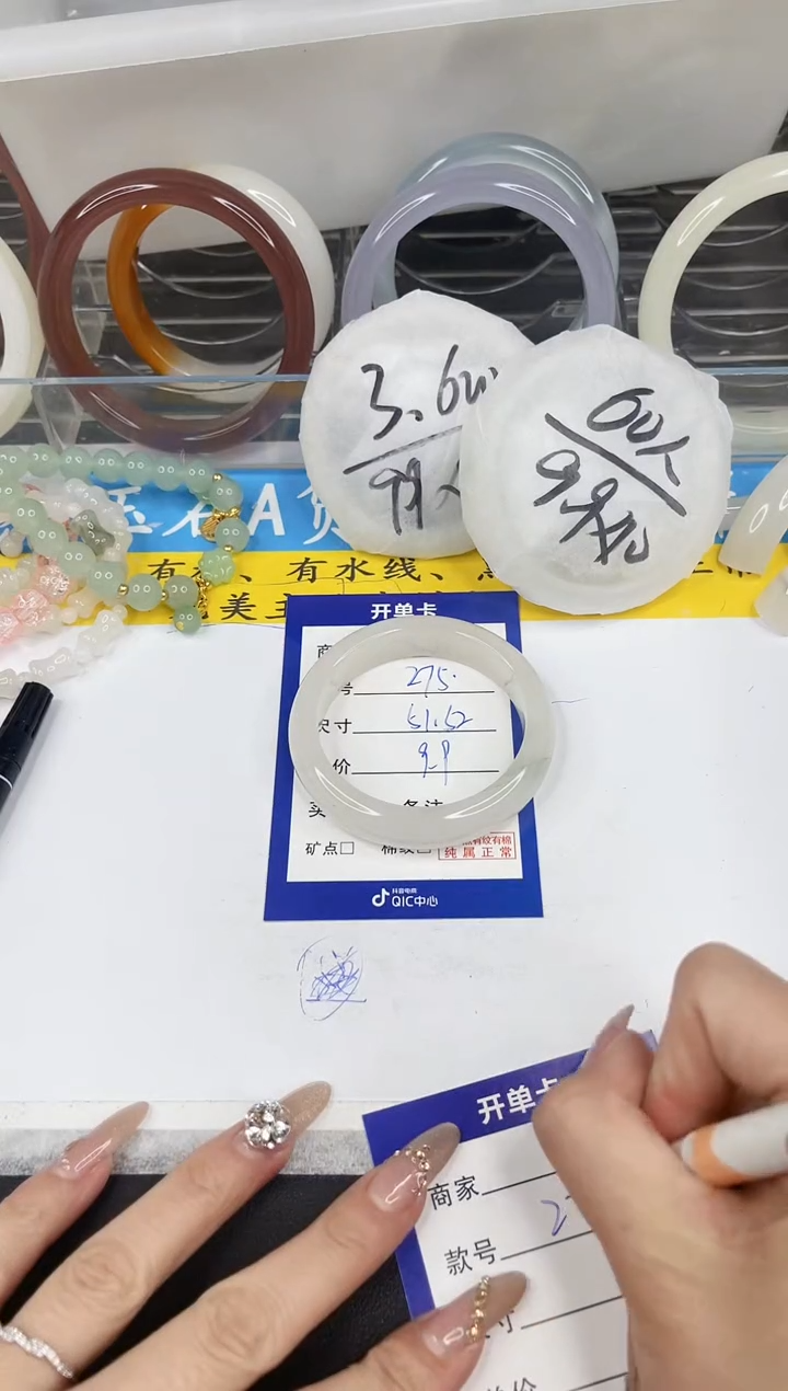 【闪购商品】石英质玉手镯未镶嵌275