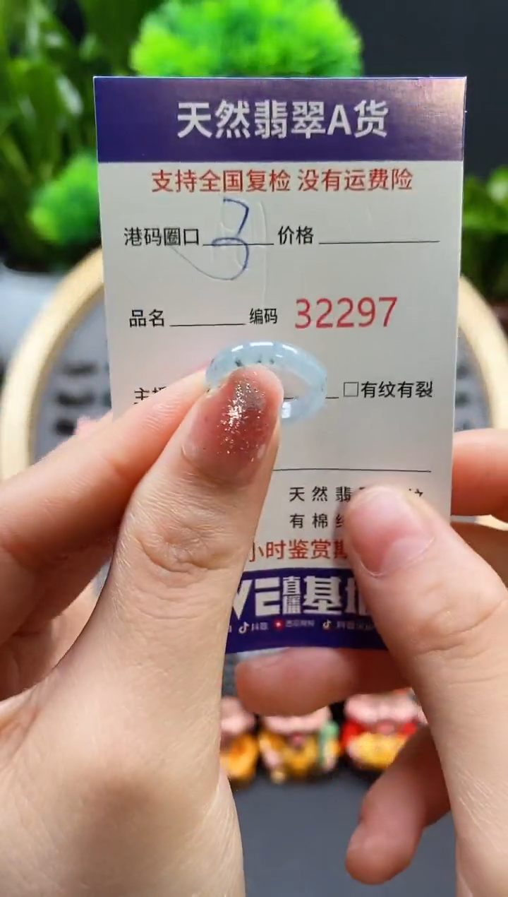 【闪购商品】翡翠戒指未镶嵌天然翡翠戒圈2297