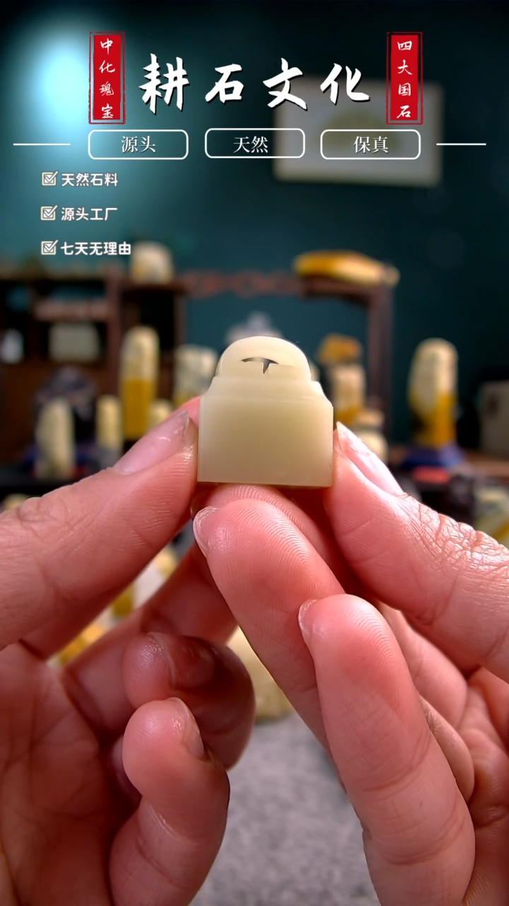 【闪购商品】青田石封门冻引首章1.1*1.9*2.2