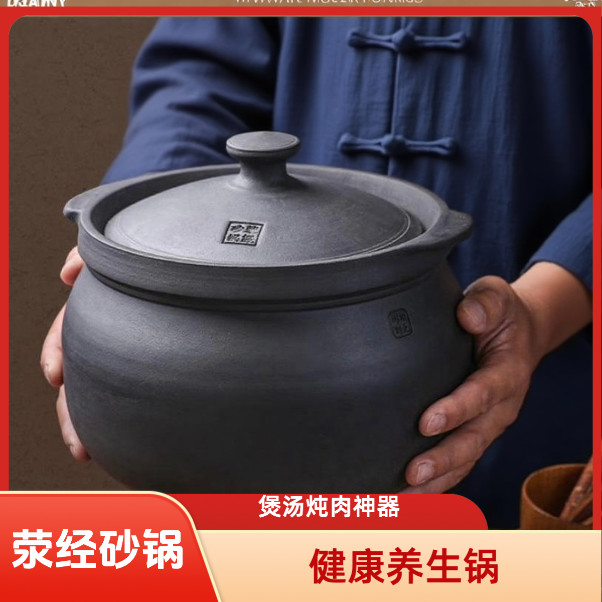 雅安非遗荥经砂锅细砂家用燃气煲汤锅陶土沙锅耐高温大容量砂锅