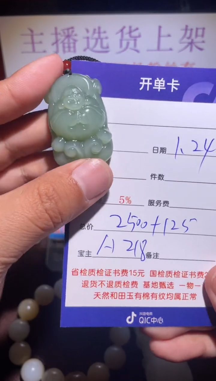 【闪购商品】和田玉挂件未镶嵌218