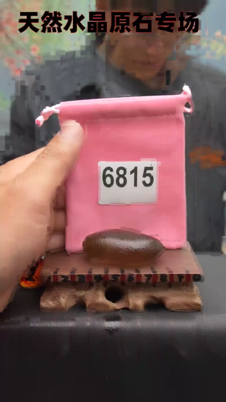 【闪购商品】水晶6815未镶嵌水晶手把件