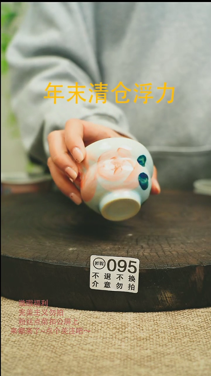 【闪购商品】微瑕景德高温釉下彩095