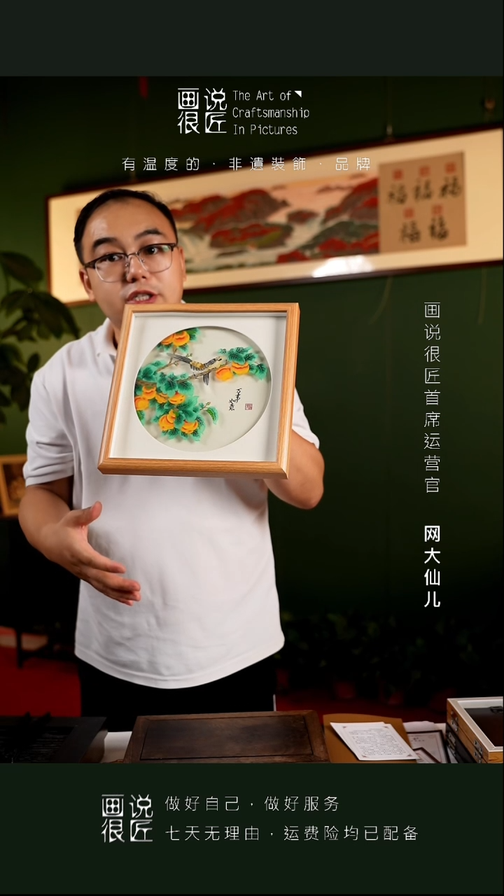 《事事如意》非遗剪纸作品