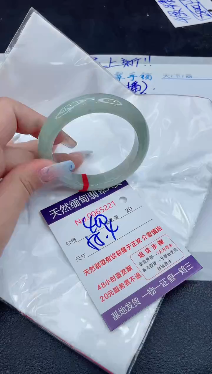 【闪购商品】翡翠手镯未镶嵌11111111111