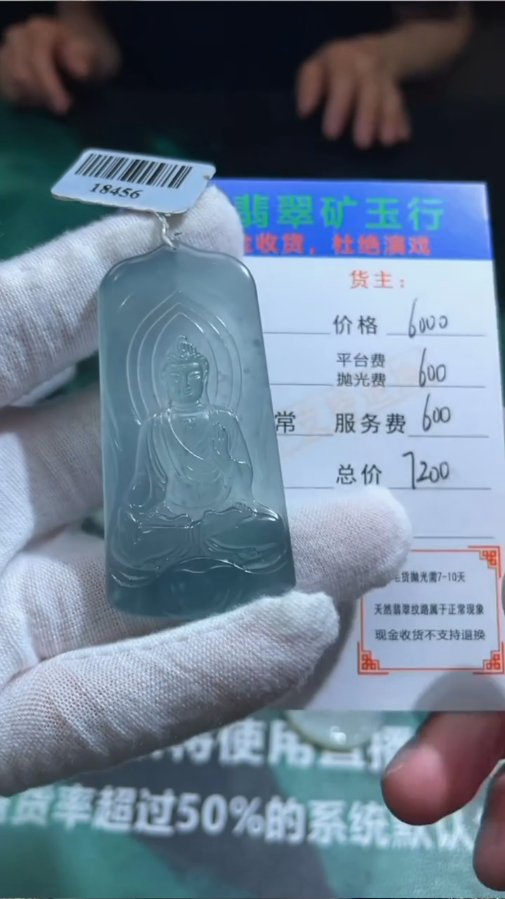 【闪购商品】定制翡翠未镶嵌毛货-不退不换-