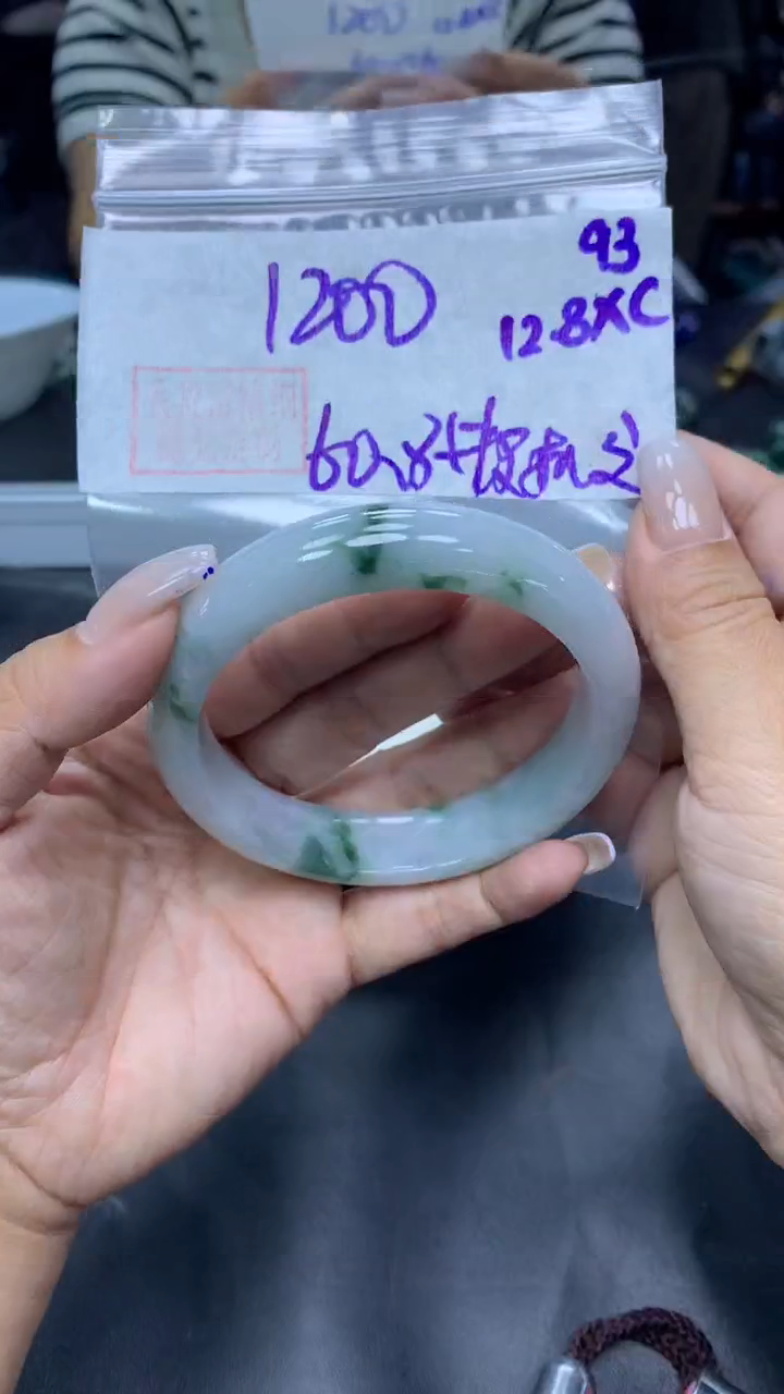 未镶嵌定制翡翠93手镯60.8皮扣纹+1200元+拍一发一