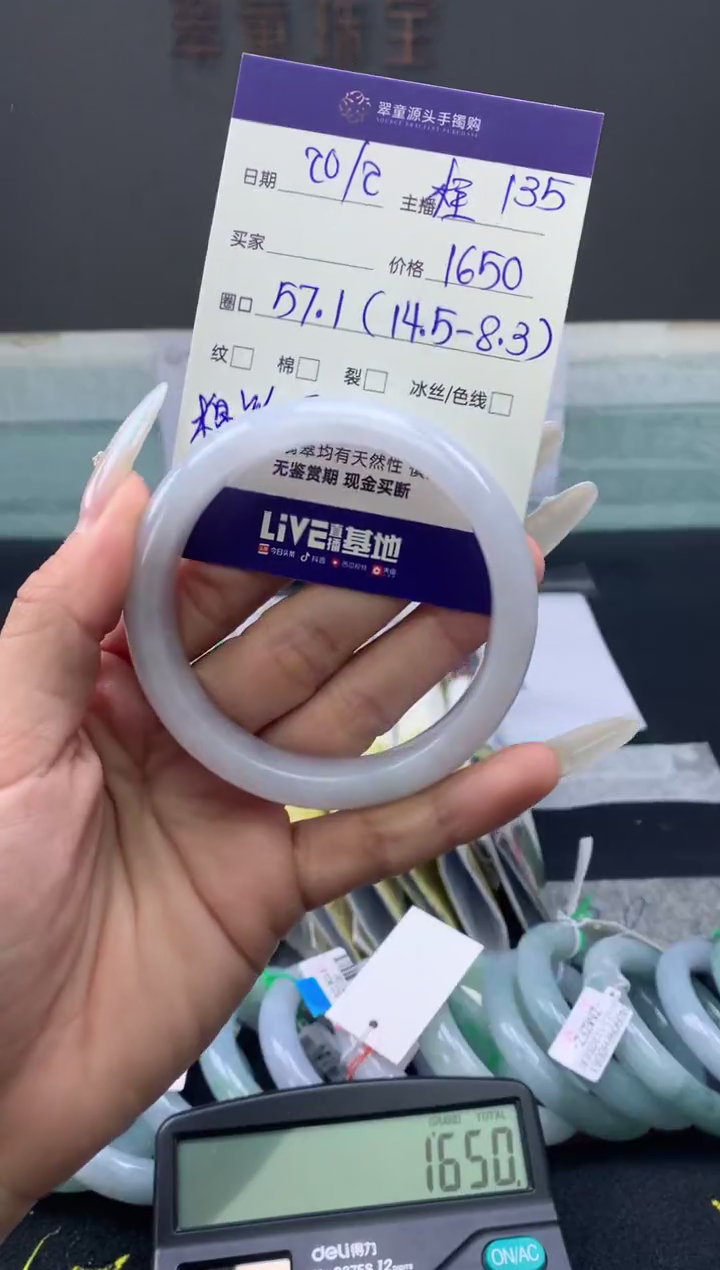 【闪购商品】定制翡翠未镶嵌手镯57#1650元#毛货需抛光