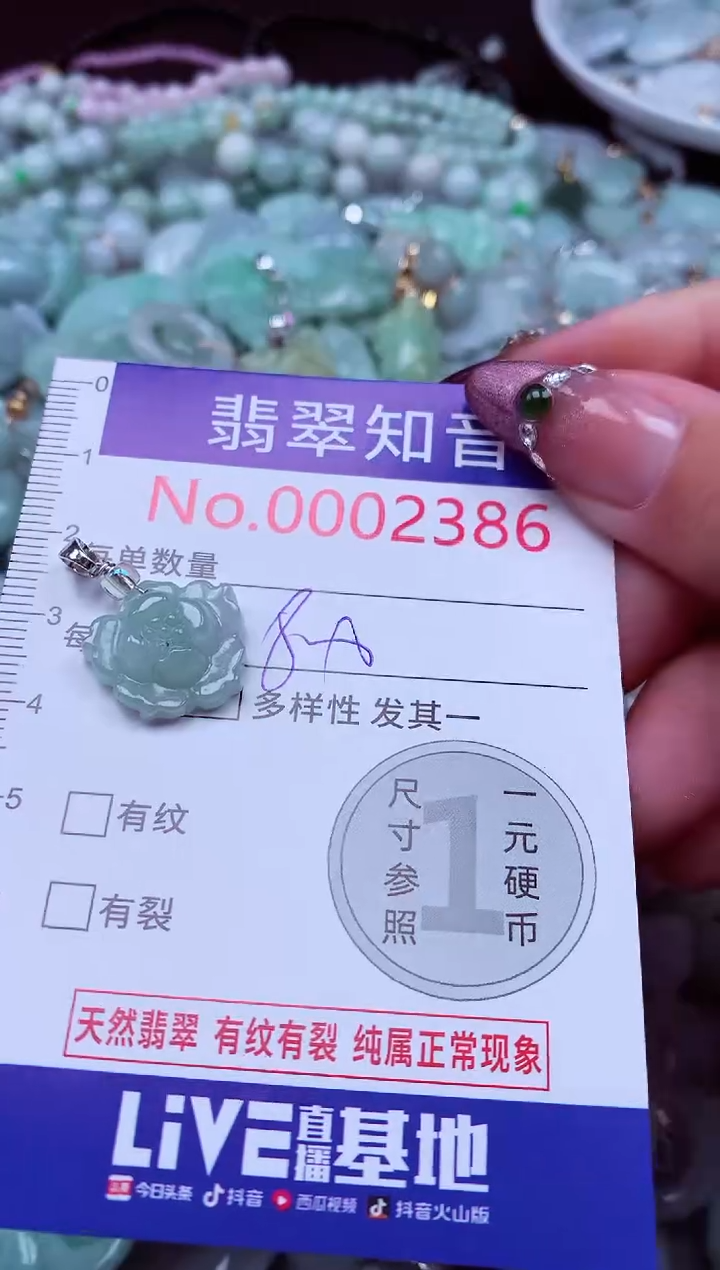 吊坠(不含链)未镶嵌翡翠2386